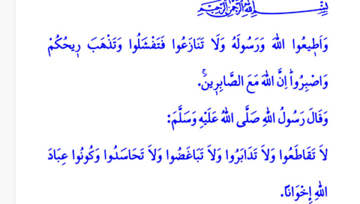 24 Ekim 2025 – Cuma Hutbesi