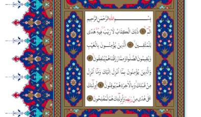 Diyanet Bilgisayar Hatlı Kur’an-ı Kerim Bakara Suresi Oku