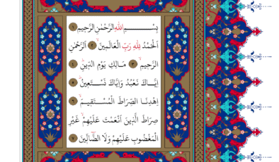 Diyanet Bilgisayar Hatlı Kur’an-ı Kerim Fatiha Suresi Oku