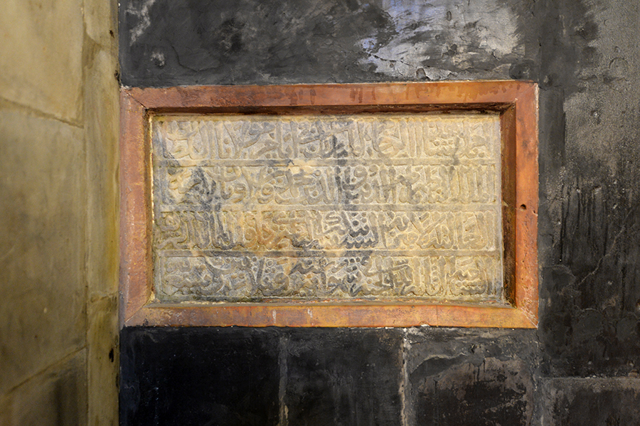 Halilurrahman Camii (251)