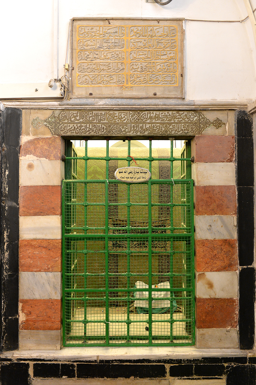 Sare Annemizin Kabri